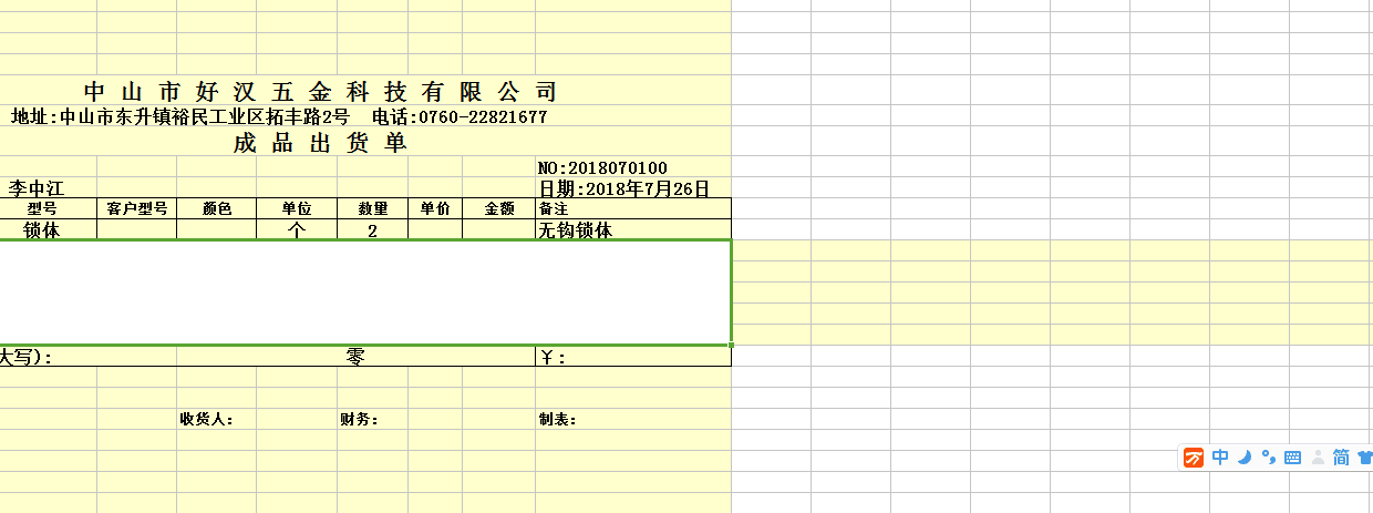 TIM图片20180727104000.png