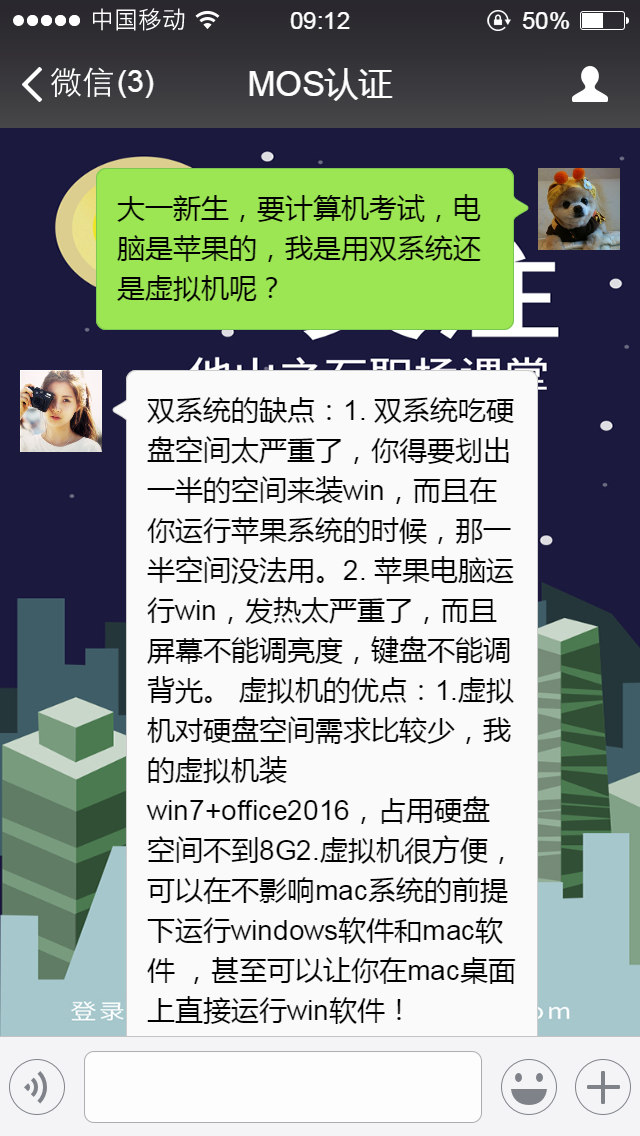 大一新生，要计算机考试，电脑是苹果的，我是用双系统还是虚拟机呢？等问题