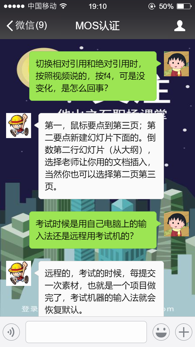 有没有啥办法把几十份word格式统一改变？等问题