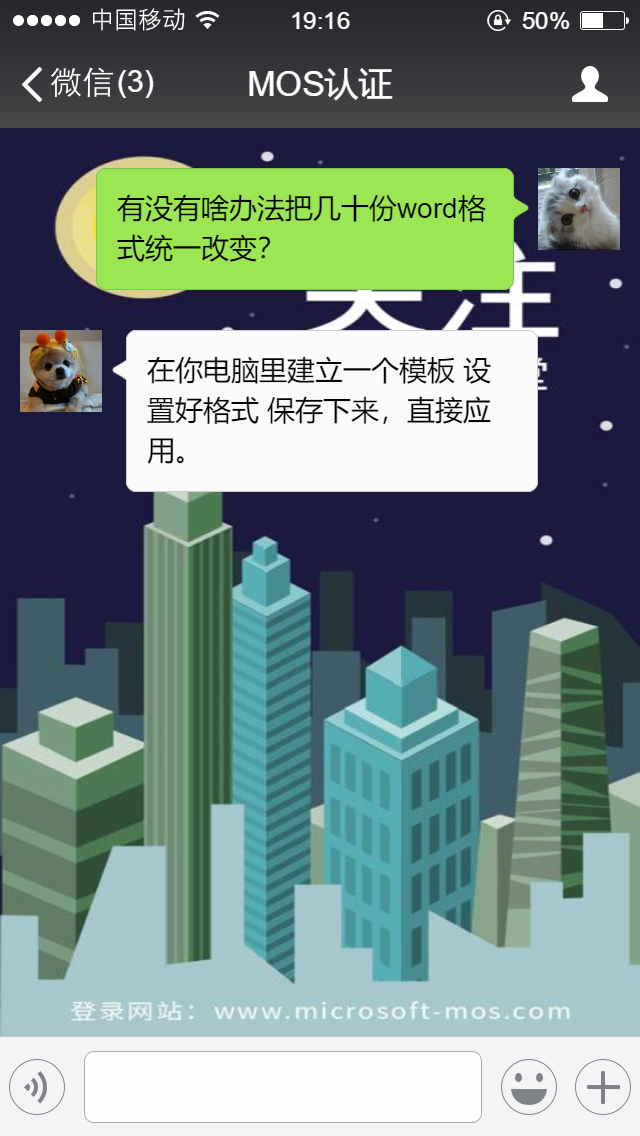 有没有啥办法把几十份word格式统一改变？等问题