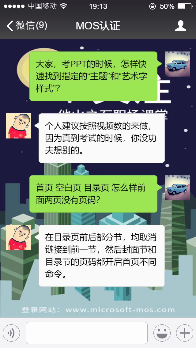 有没有啥办法把几十份word格式统一改变？等问题