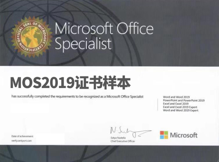MOS2016和MOS2019认证考试的区别？
